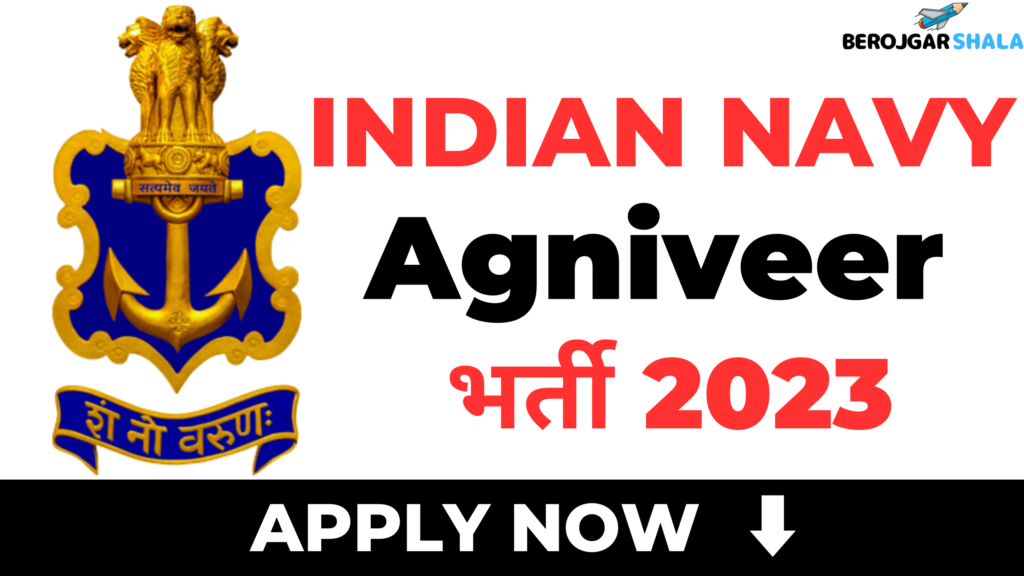 Indian Navy Agniveer Recruitment 2023 BEROJGARSHALA min