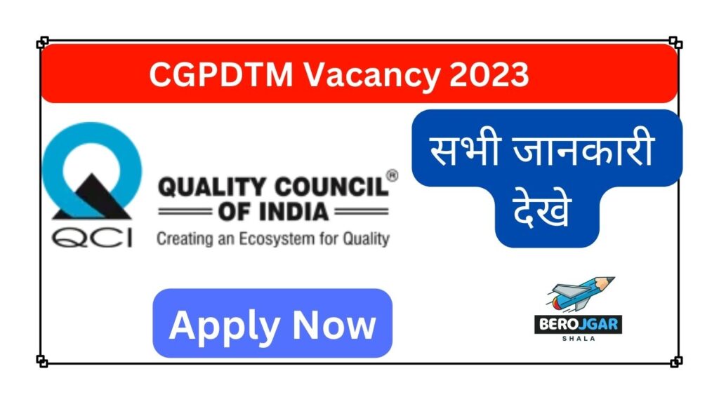 CGPDTM Vacancy 2023 Online From, Exam Date, Vacancy, Eligibility - Apply Now
