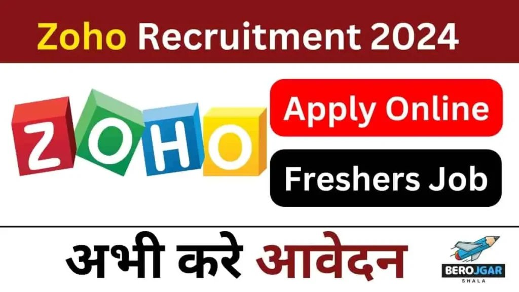 Zoho QA Engineer Recruitment 2024, ZOHO Careers 2024